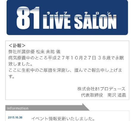 声優 松来未祐さん38歳で死去 中国でも話題に 中国人 アンナ先輩 中国人の反応 中華看看